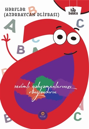 Bapbalaca rəngləmə - Hərflər (Azərbaycan əlifbası)