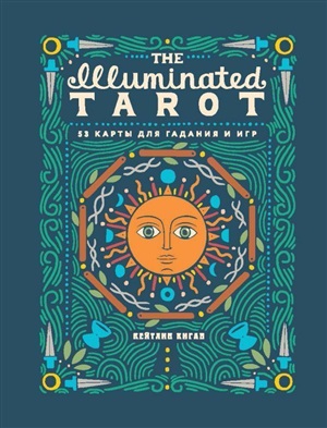 The Illuminated Tarot. Сияющее Таро