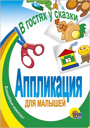 ГЕРОИ СКАЗОК