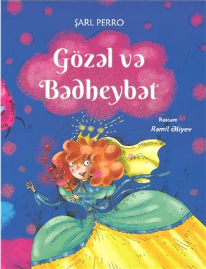 Gözəl və bədheybət