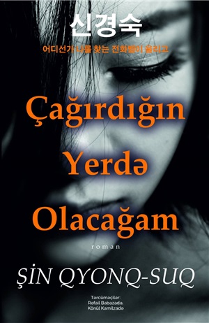 Cağırdığın yerdə olacağam