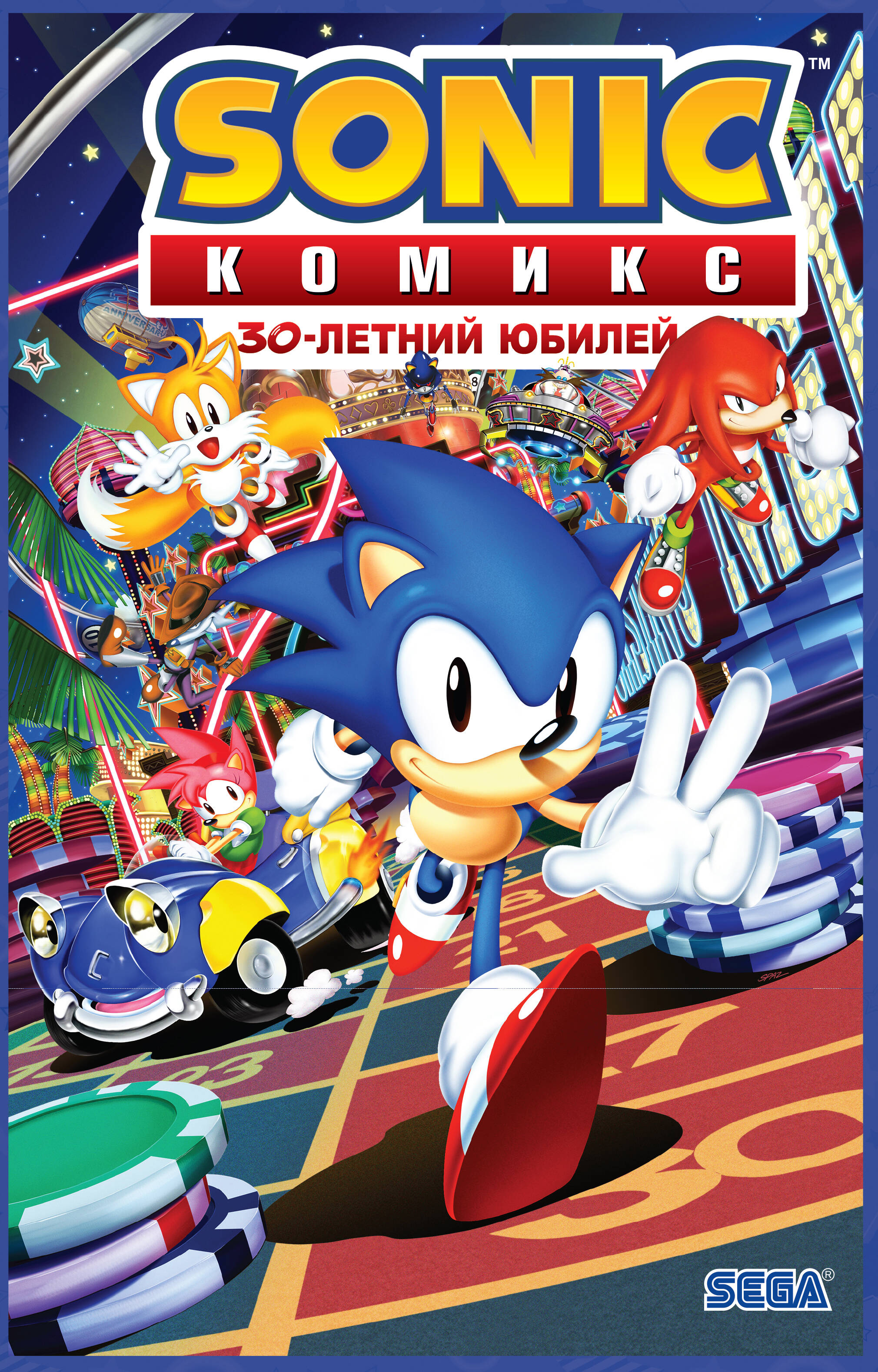 Sonic