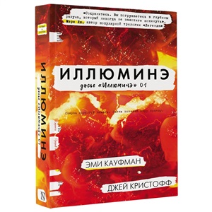 Иллюминэ