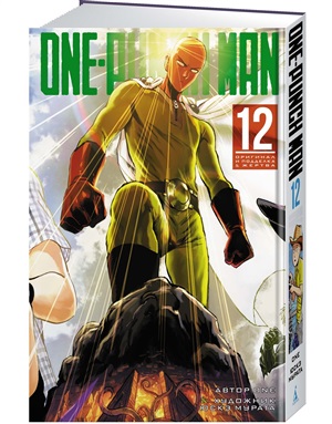 One-Punch Man. Кн. 12. Оригинал и подделка. Жертва