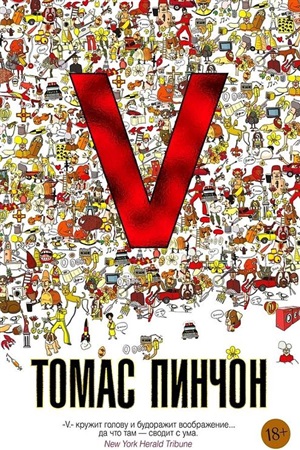 V. Роман