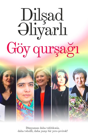 Göyqurşağı