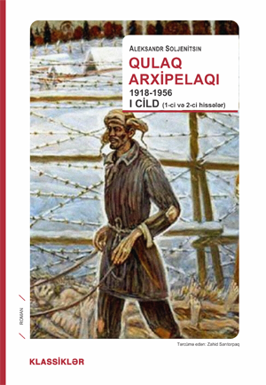 Qulaq arxipelaqı 1918-1956 (1-ci cild) [1-2 ci hissələr]