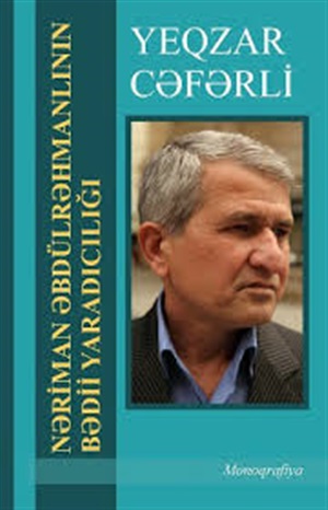 Nəriman Əbdürrəhmanlının bədii yaradıcılığı