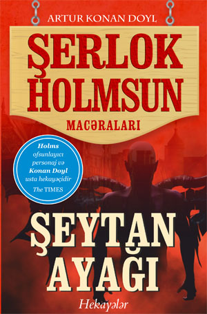 Şerlok Holmsun macəraları. Şeytanın ayağı
