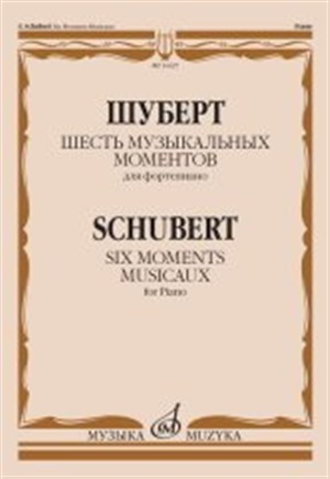 Шесть музыкальных моментов: Соч. 94: Для фортепиано