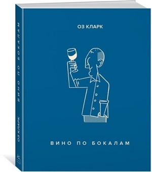 Вино по бокалам