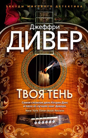 Твоя тень (мягк/обл.)