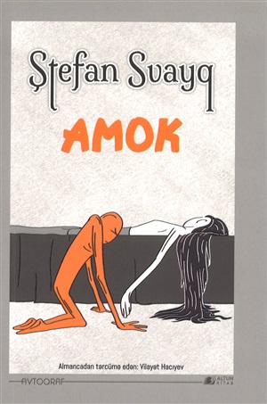 Amok