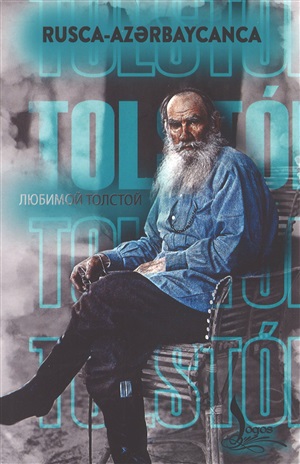 Sevimli Tolstoy