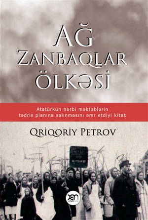Ağ Zanbaqlar ölkəsi