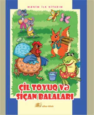 Çil toyuq və siçan balaları. Rus xalq nağılı