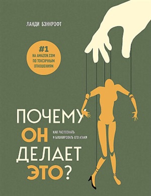 Почему он делает это? Как распознать и блокировать его атаки