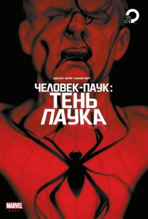 Тень паука