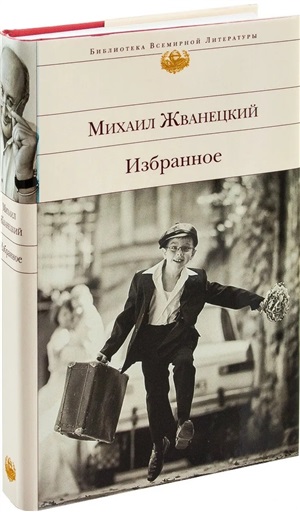 Избранное