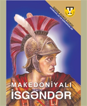 Tarixi yaradanlar. Makedoniyalı İsgəndər