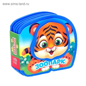 Зоопарк