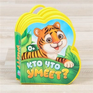Кто что умеет?