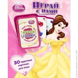 Играй с нами. Карточки