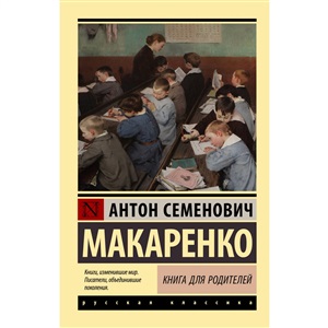 Книга для родителей