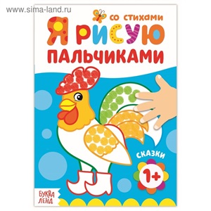 Рисуем пальчиком