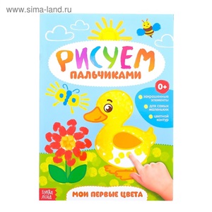 Рисуем пальчиком