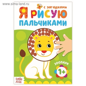 Рисуем пальчиком
