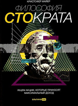 Стань человеком. Найди в себе силу