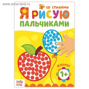 Рисуем пальчиками