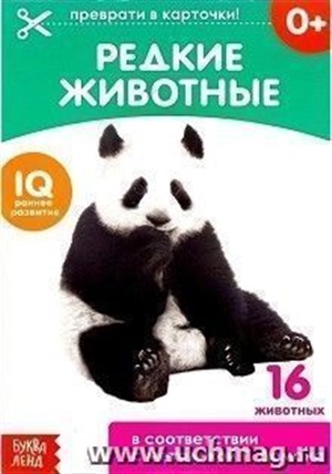 Редкие животные