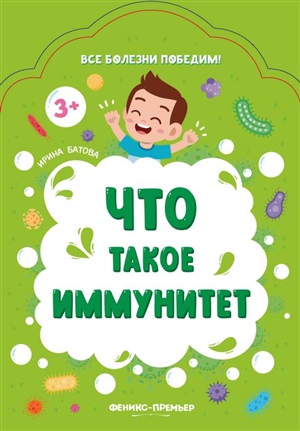 Что такое иммунитет дп