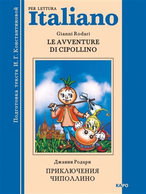 Le avventure di Cipollino