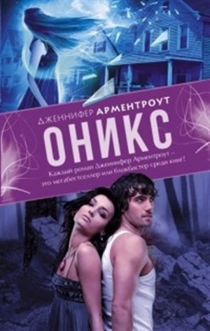 оникс