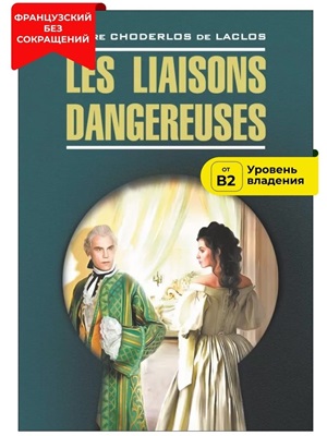 Les liaisons dangereuses