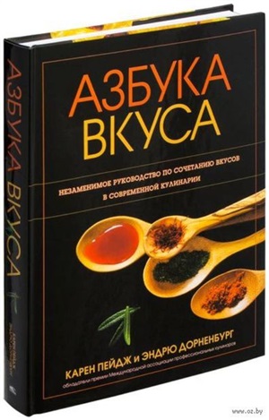 Азбука вкуса