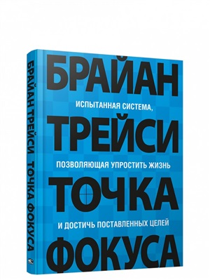 Точка фокуса