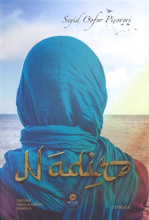 Nadirə