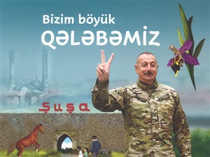 Bizim Böyük Qələbəmiz 