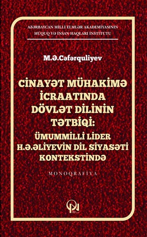 Cinayət mühakimə icraatı