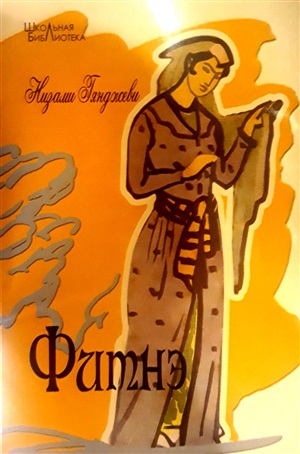 Fitnə (rus)