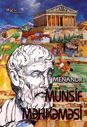 Münsif məhkəməsi
