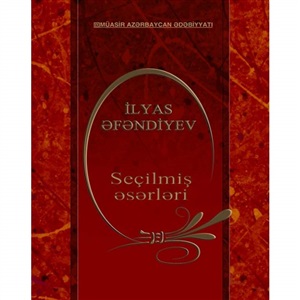 İ.Əfəndiyev - Seçilmiş əsərləri I cild