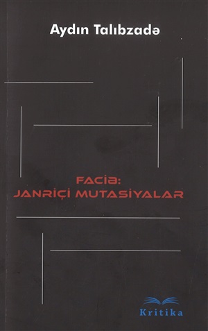 Faciə: Janriçi mutasiyalar