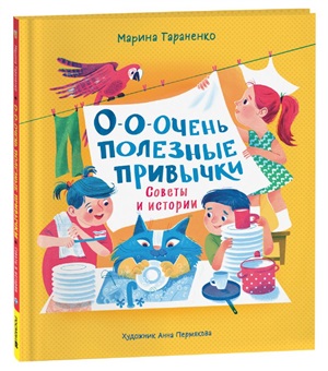 О о очень полезные привычки. Советы и истории