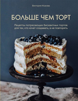 Воин-скелет не смог защитить подземелье. Том 1