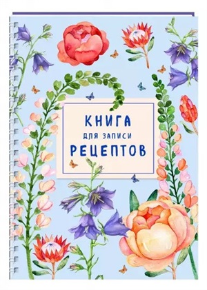 Книга для записи рецептов на пружине. Лиловый колокольчик